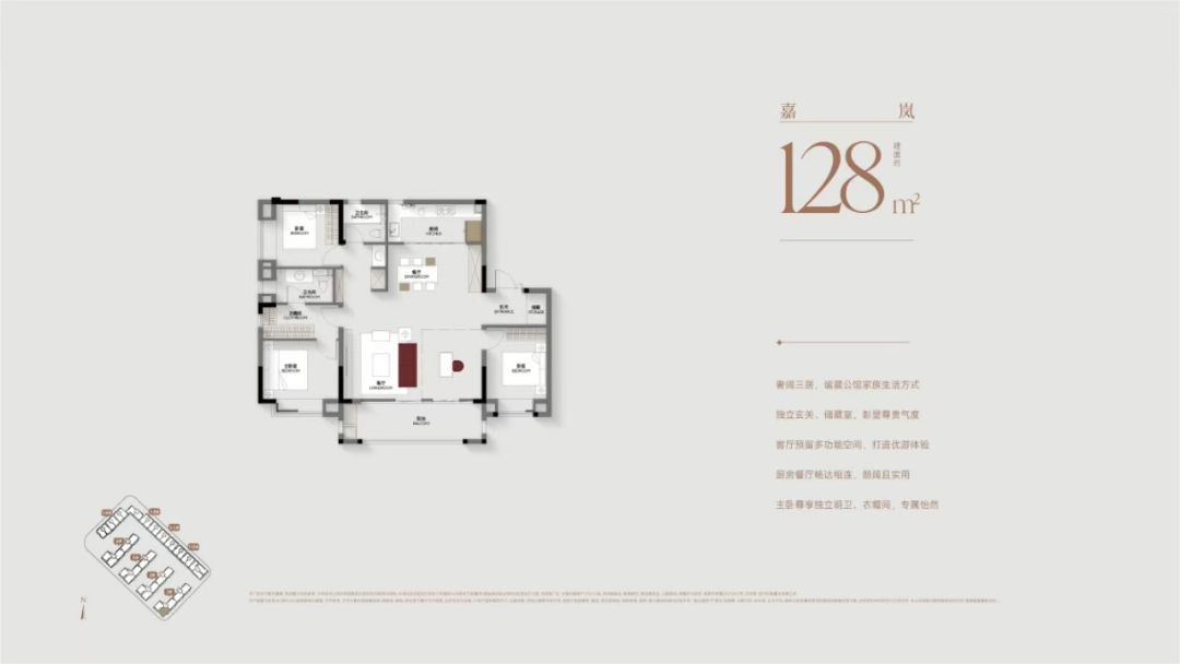 电建地产.汉口公馆四室两厅两卫128㎡户型图