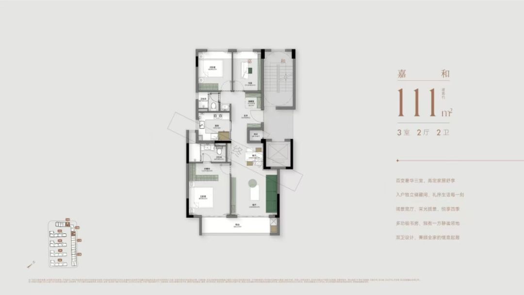 电建地产.汉口公馆三室两厅两卫111㎡户型图