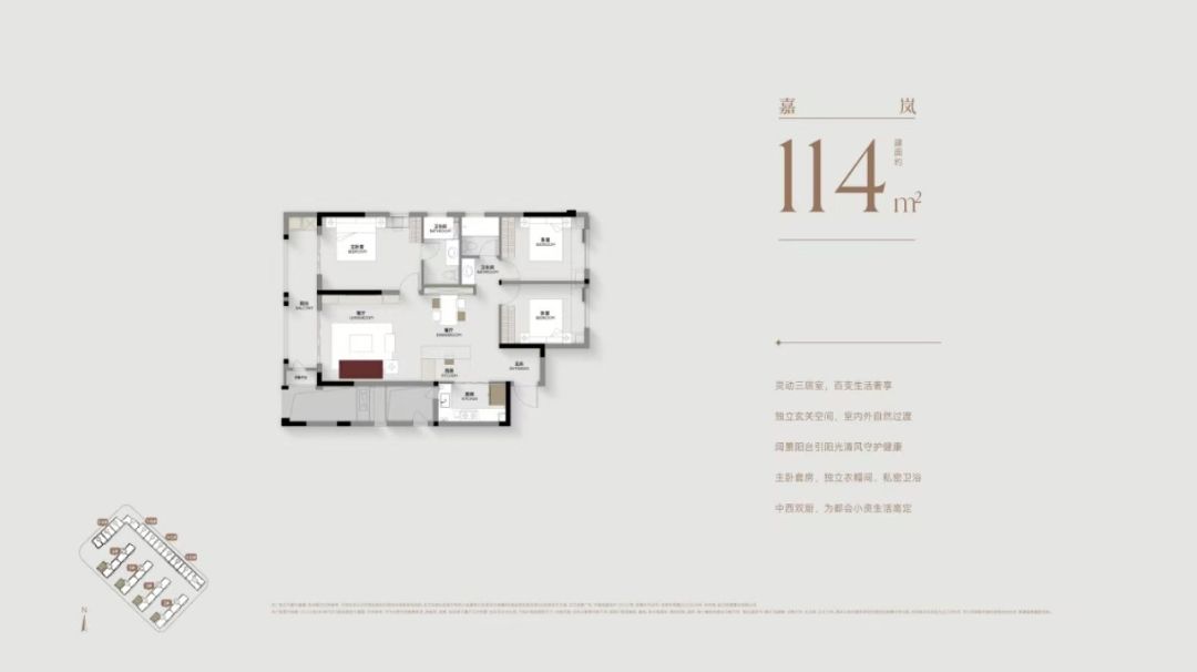 电建地产.汉口公馆三室两厅两卫114㎡户型图