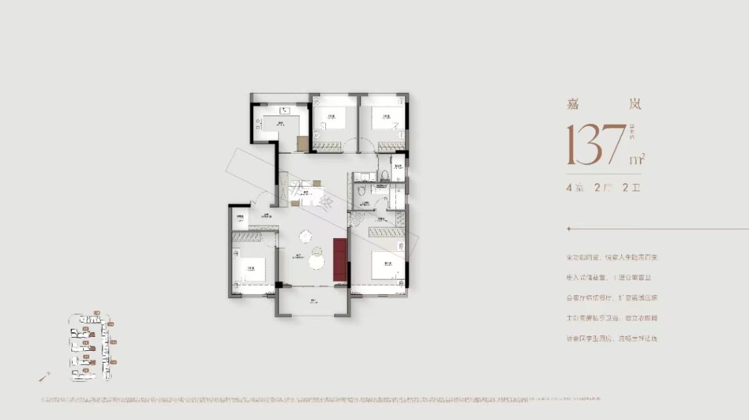 电建地产.汉口公馆四室两厅两卫137㎡户型图