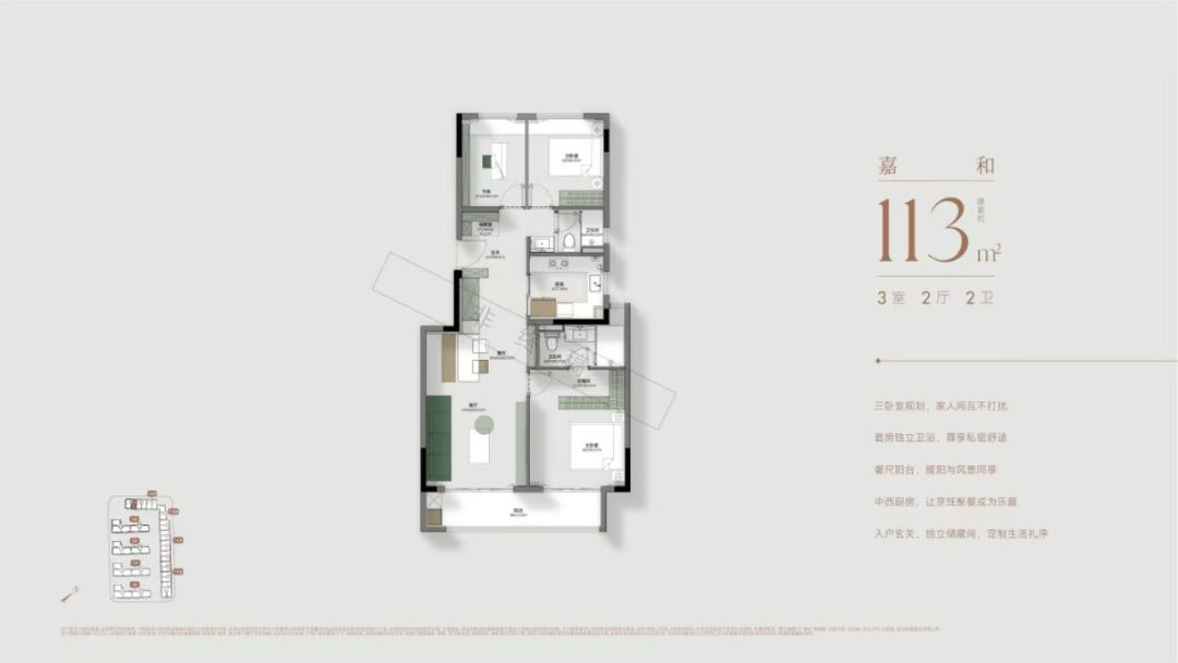 电建地产.汉口公馆三室两厅两卫113㎡户型图