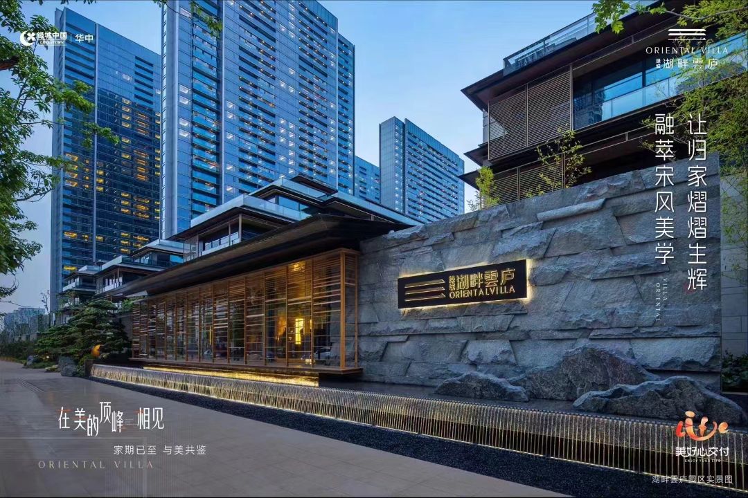 绿城湖畔雲庐实景图