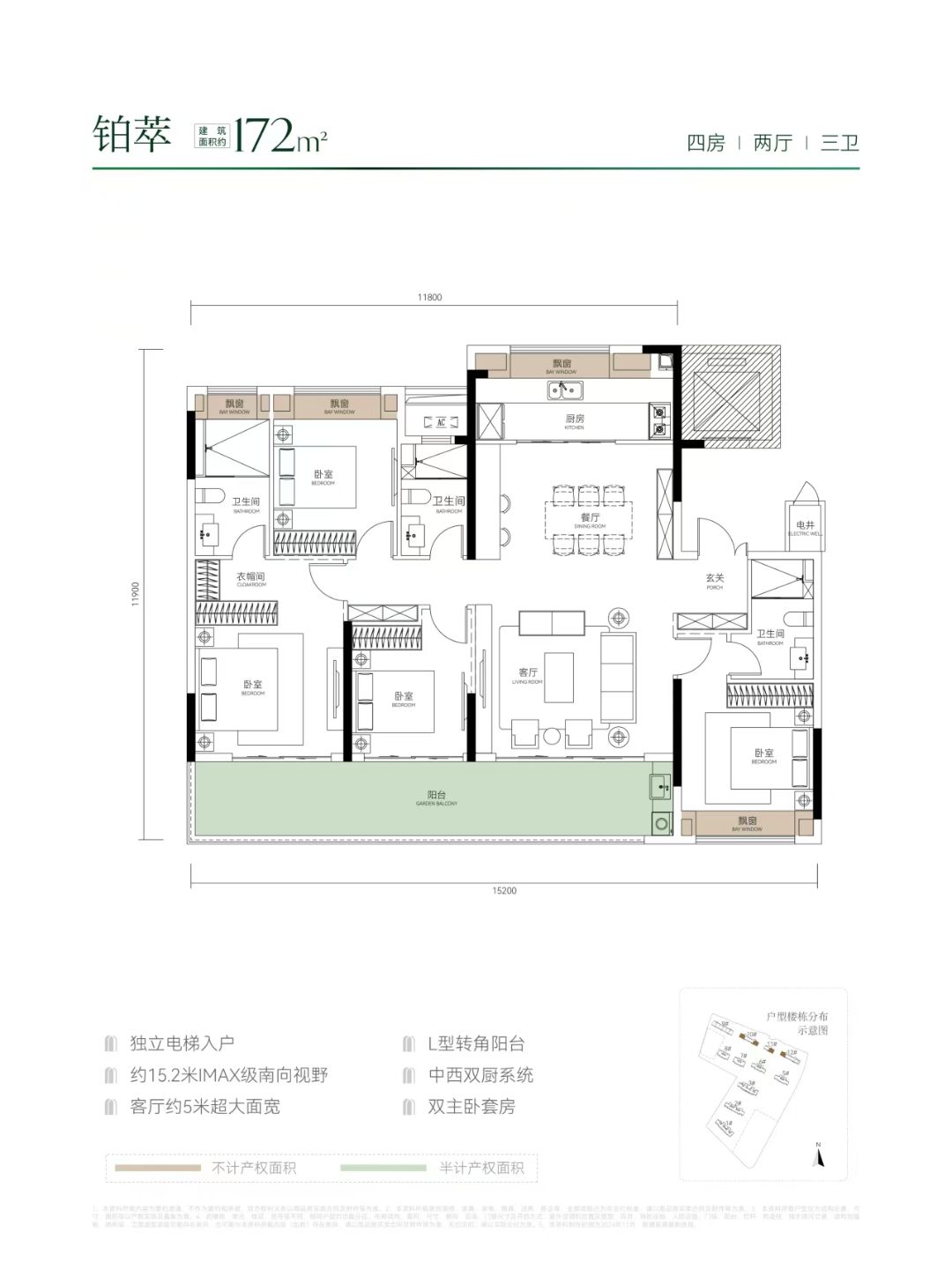 福星惠誉.铂雅府四室两厅三卫172㎡户型图