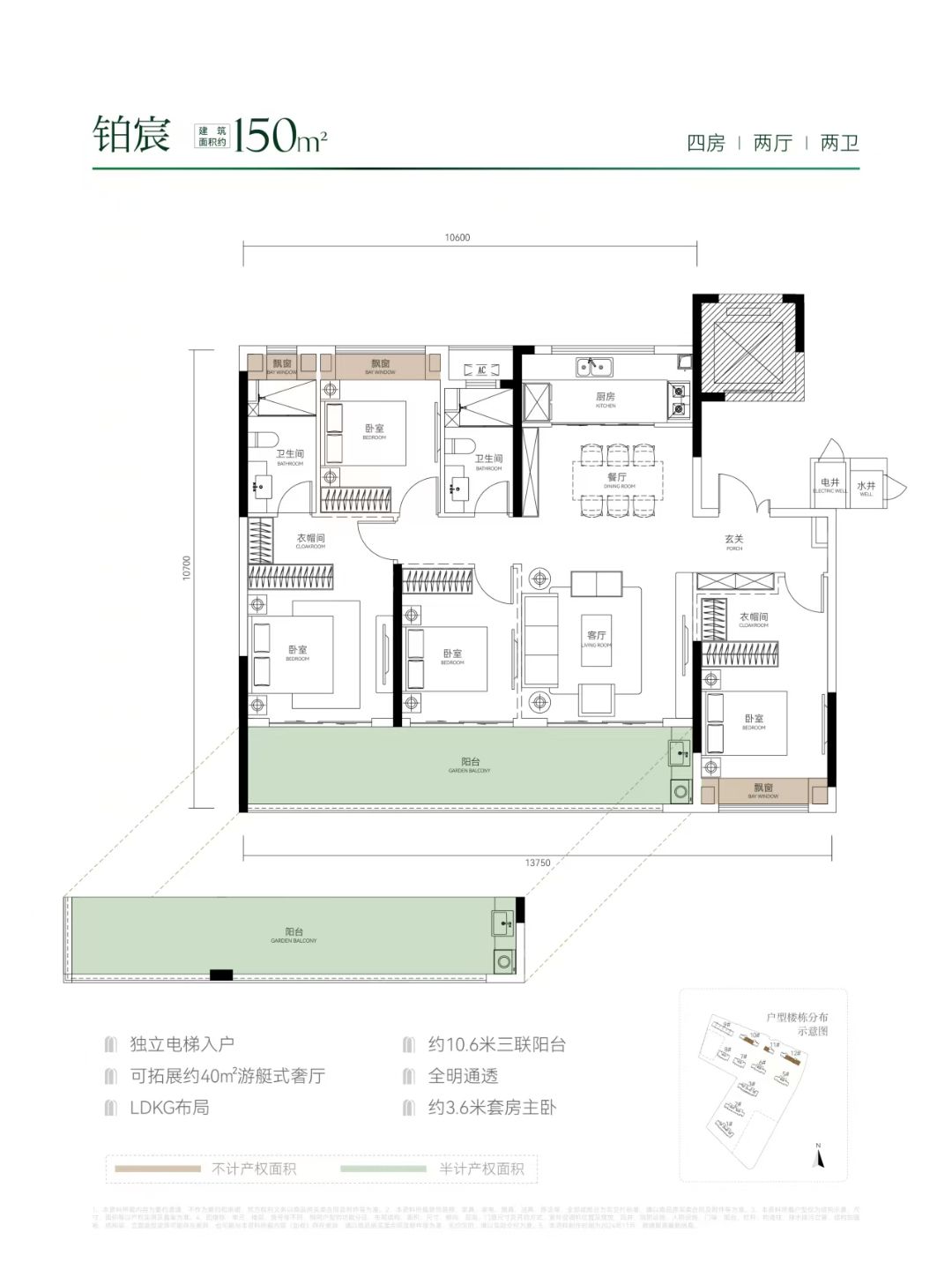 福星惠誉.铂雅府四室两厅两卫148㎡户型图