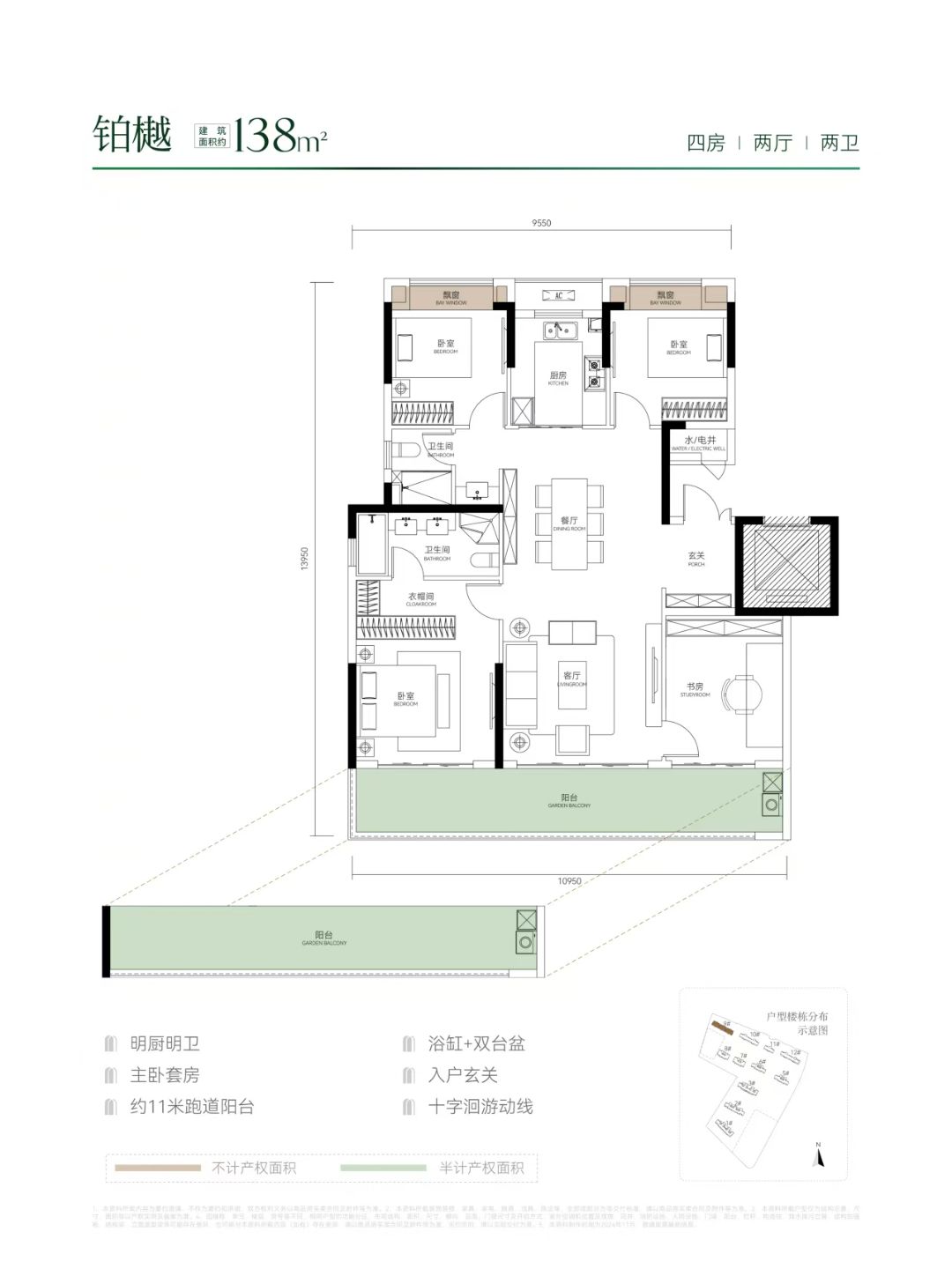 福星惠誉.铂雅府四室两厅两卫138㎡户型图