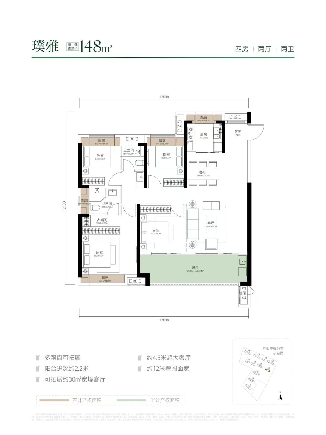 福星惠誉.铂雅府四室两厅两卫148㎡户型图