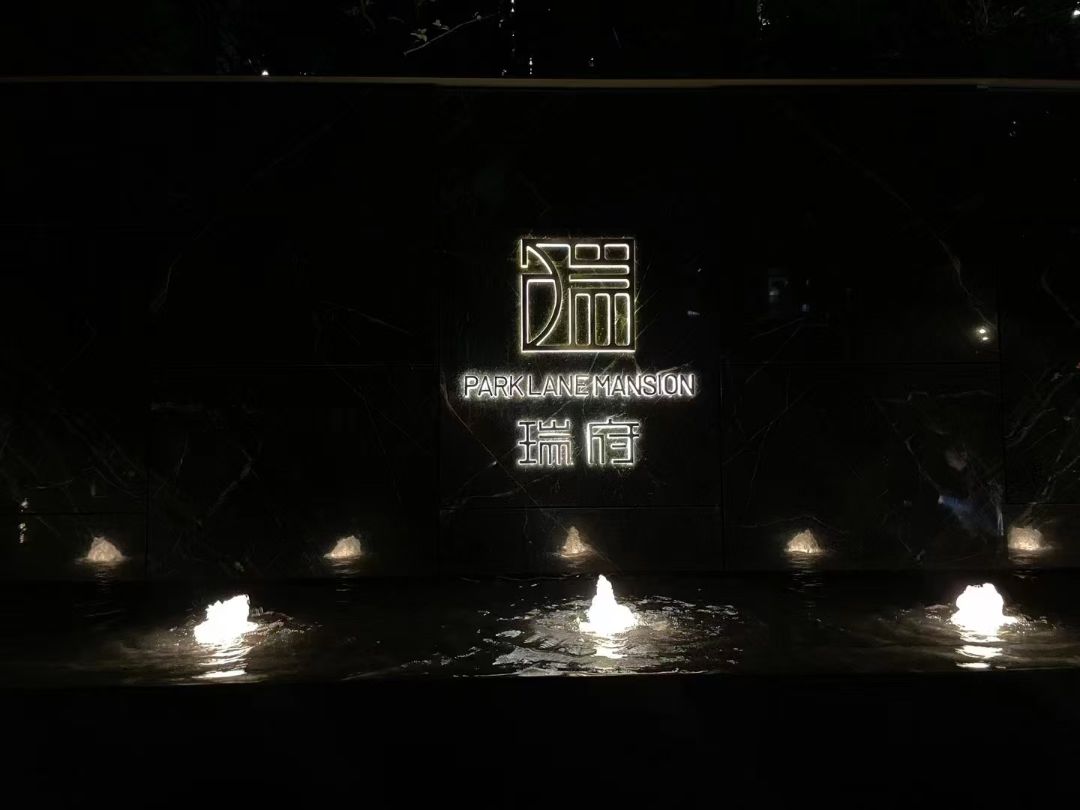 武汉瑞府实景图