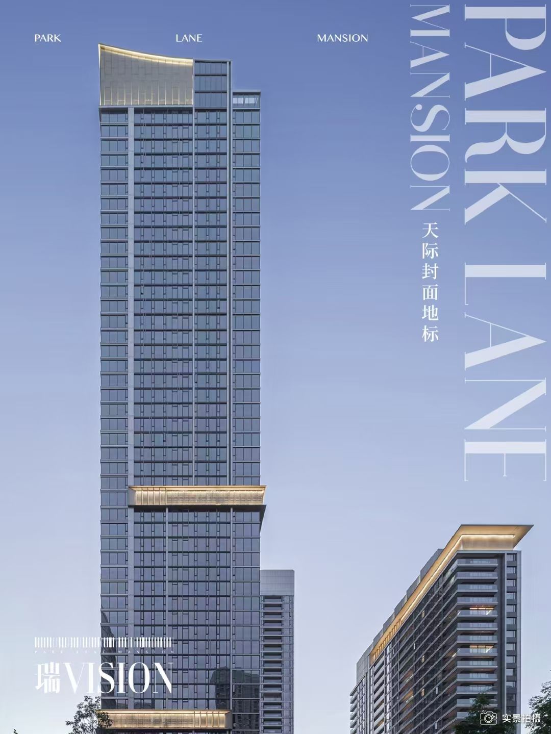 武汉瑞府效果图