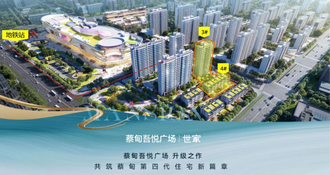 蔡甸吾悦广场效果图