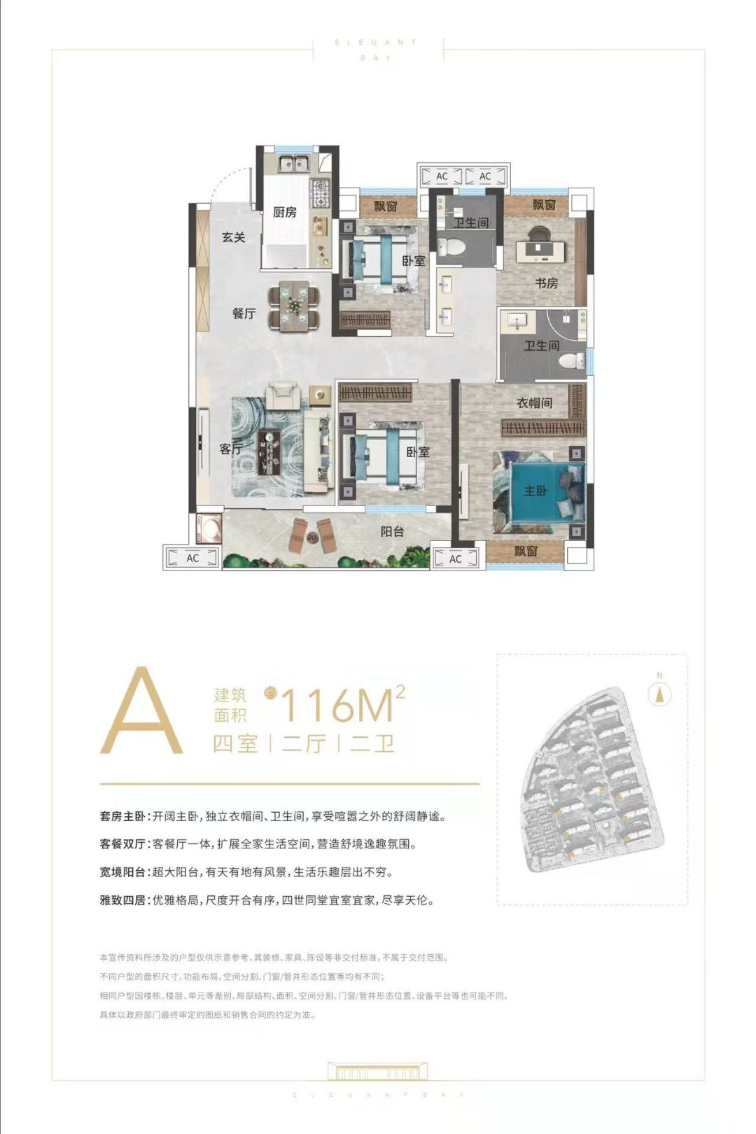 中铁逸景湾四房两厅两卫116㎡户型图