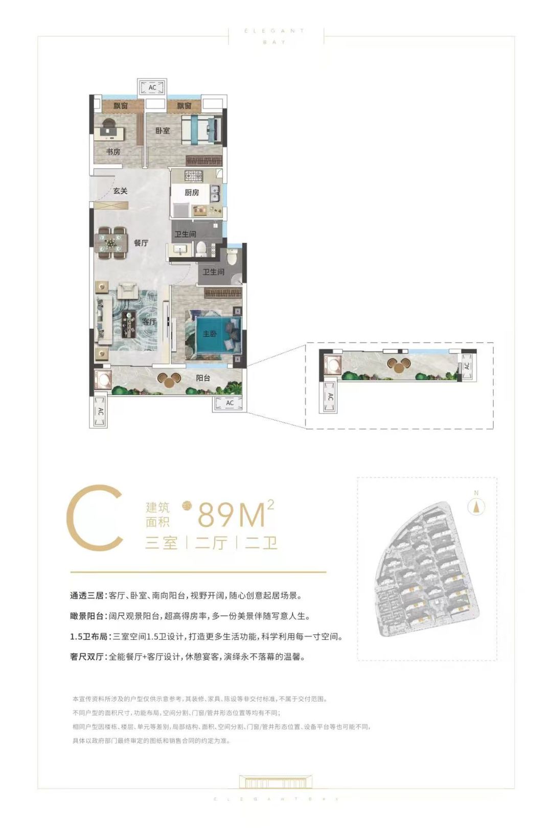 中铁逸景湾三房两厅两卫89㎡户型图
