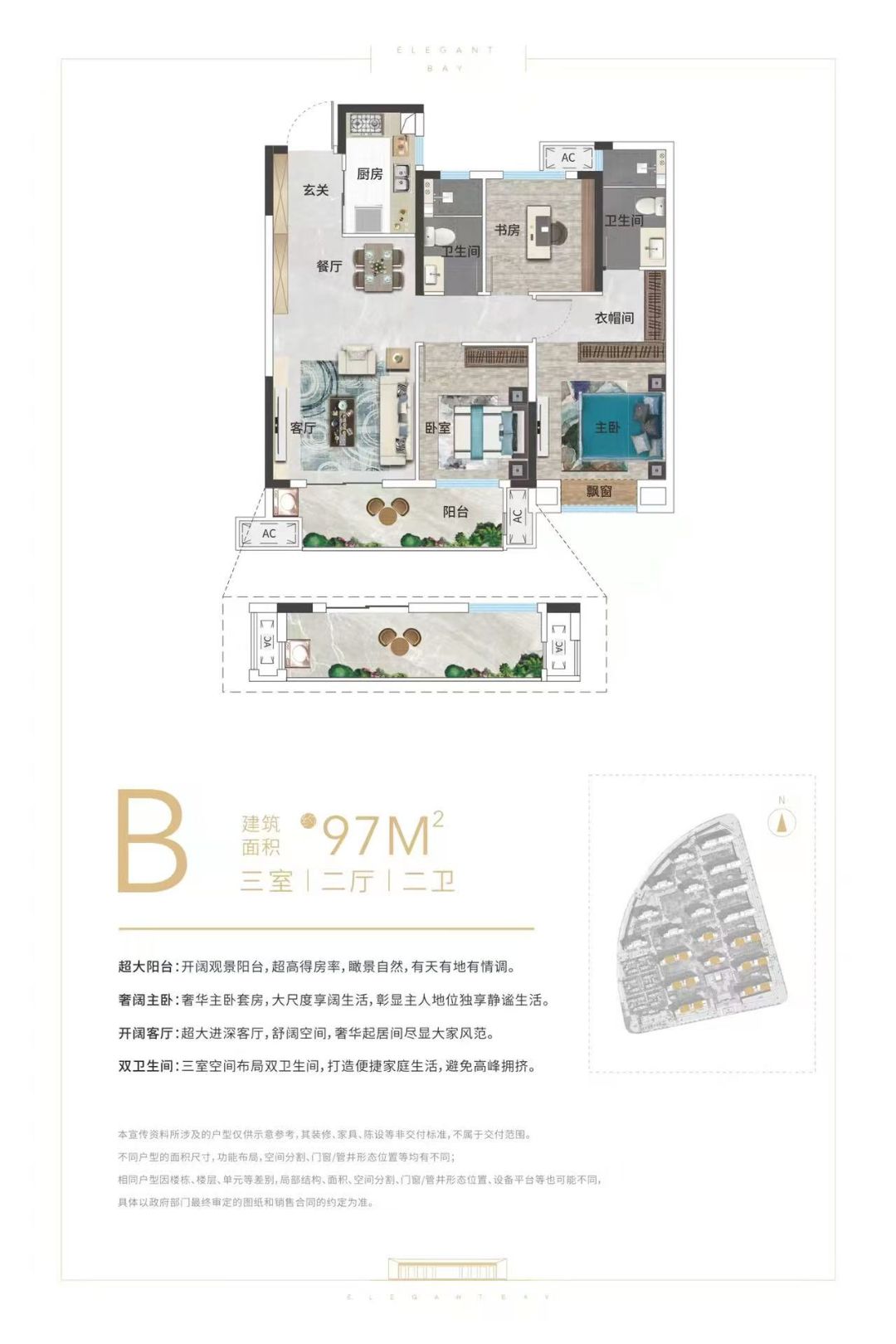 中铁逸景湾三房两厅两卫98㎡户型图