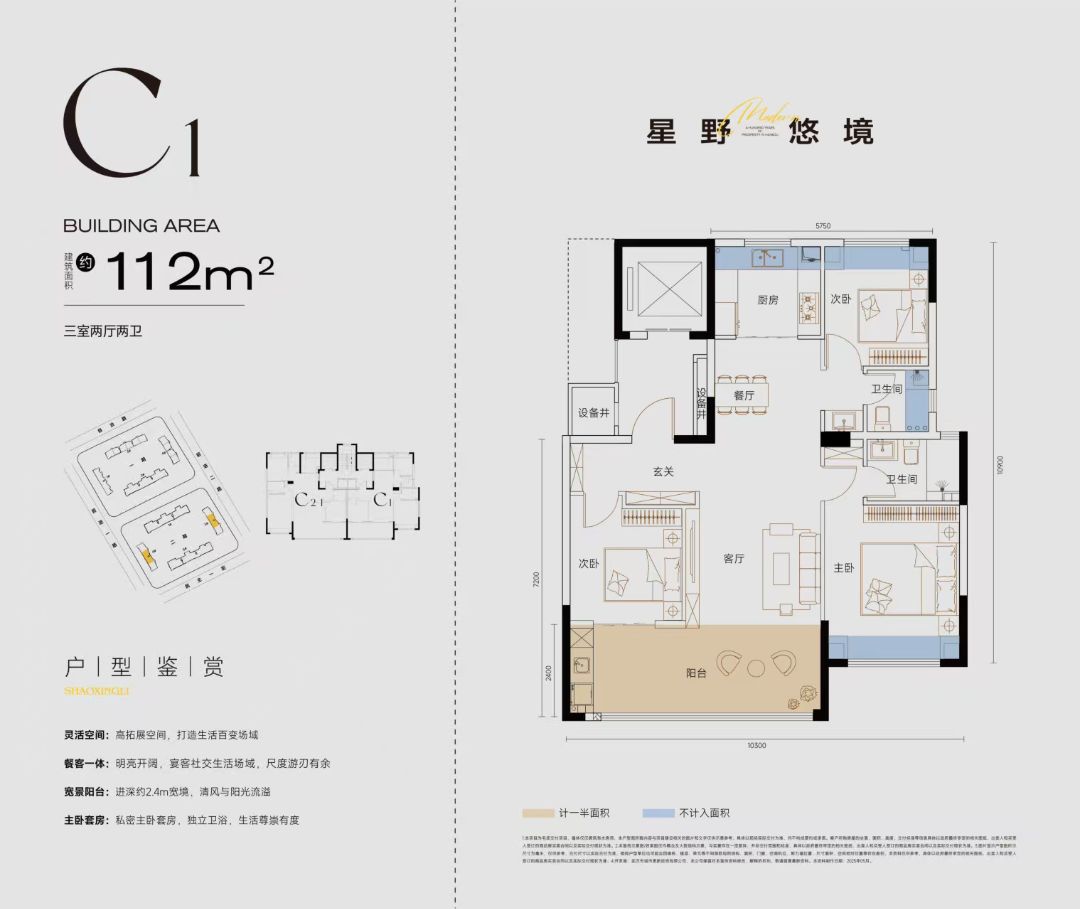 武汉城建绍兴里1921三房两厅两卫112㎡户型图