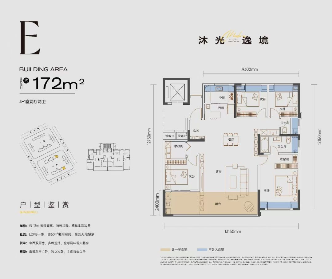 武汉城建绍兴里1921四室两厅两卫172㎡户型图