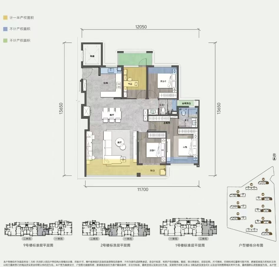 万科光谷锦上四室两厅两卫124㎡户型图