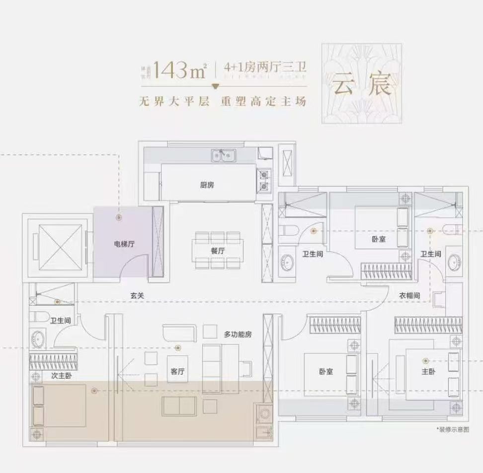 伟星.星宸玖序四房两厅三卫143㎡户型图