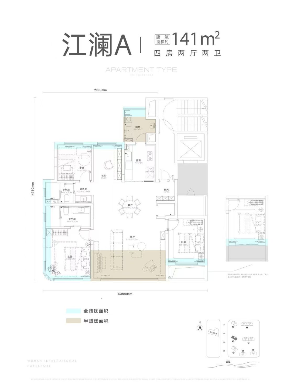 武汉城建.启元四室两厅两卫141㎡户型图