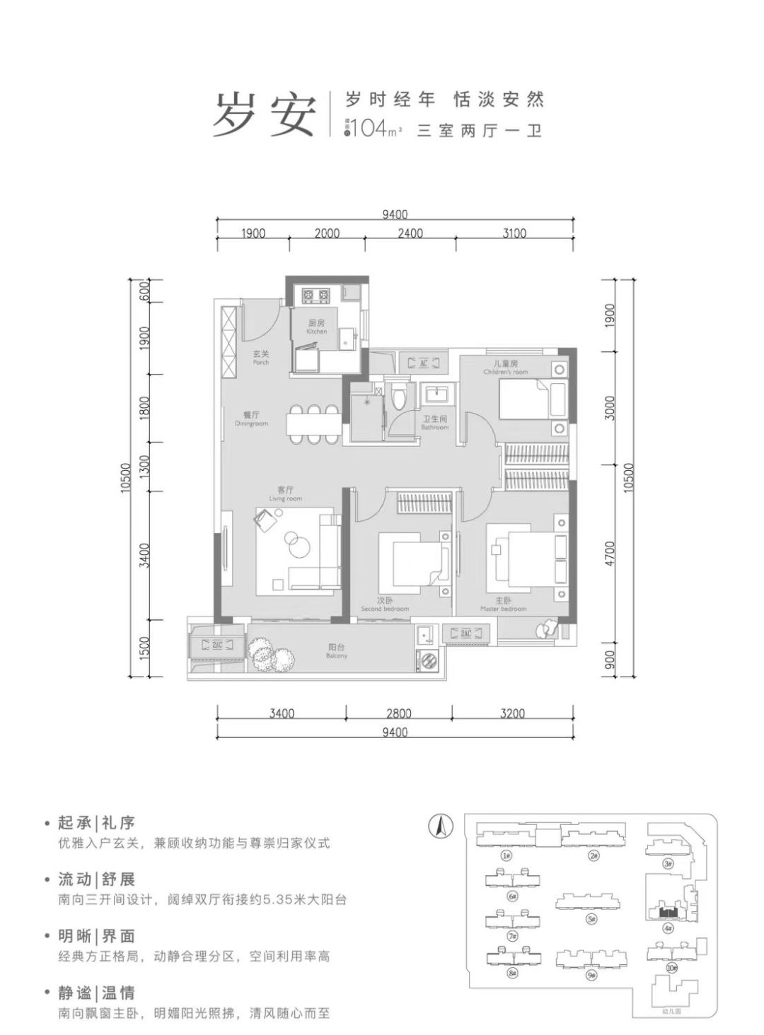 中交澄园三室两厅一卫104㎡户型图