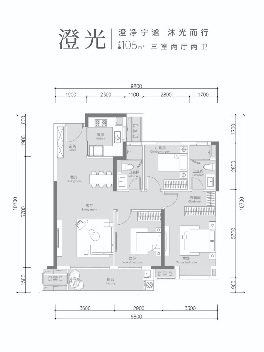 中交澄园三室两厅两卫105㎡户型图