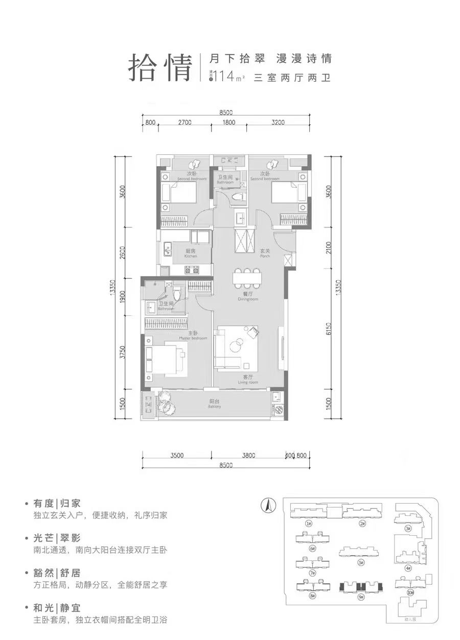中交澄园三室两厅两卫114㎡户型图