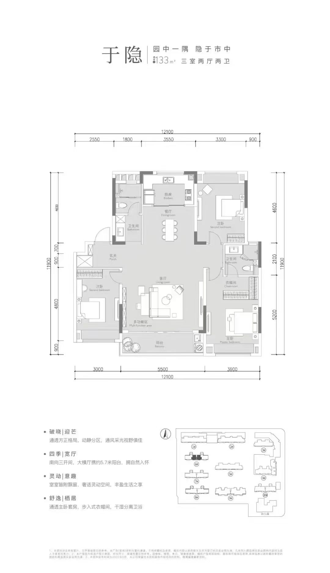 中交澄园三室两厅两卫133㎡户型图