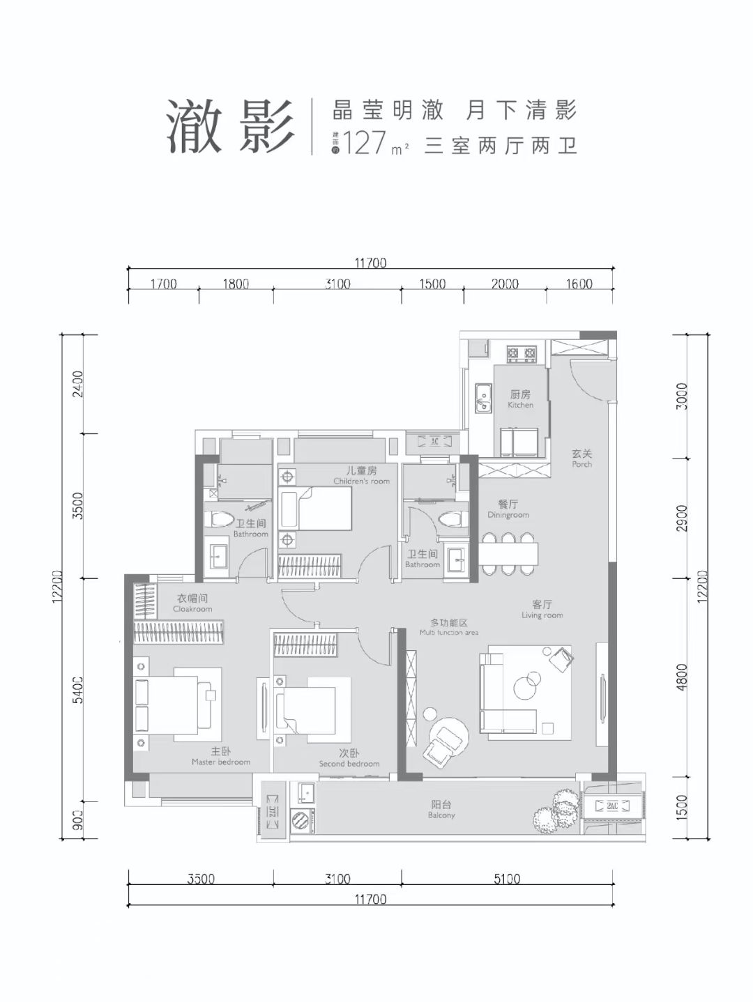 中交澄园三室两厅两卫127㎡户型图