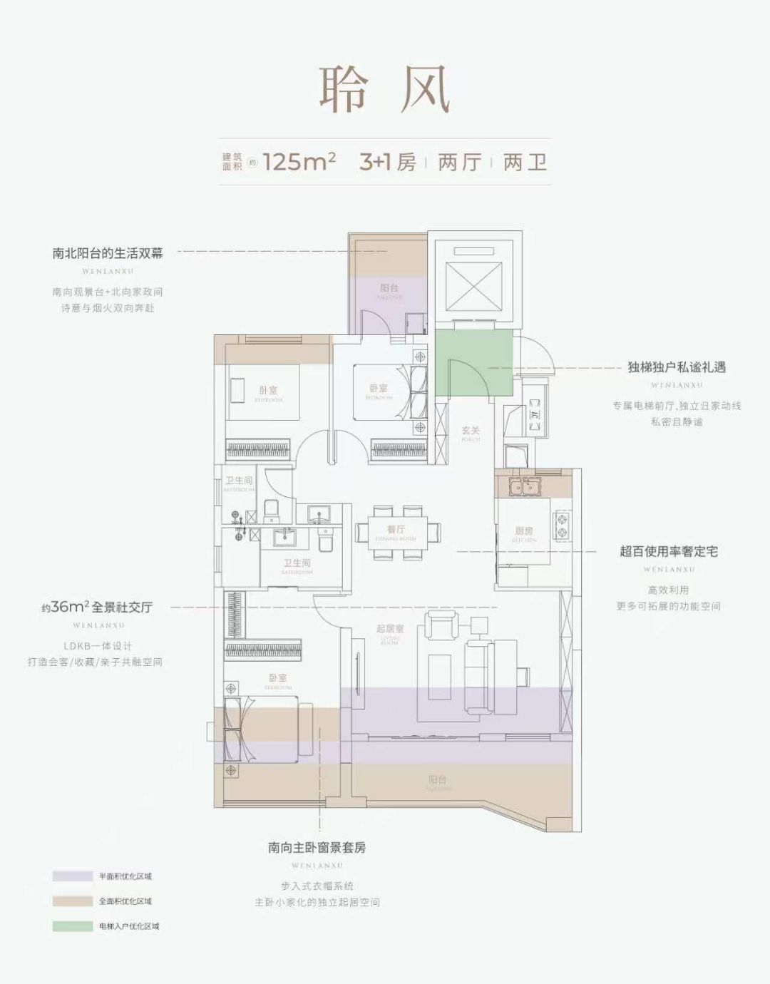 硚口城建.文澜序四房两厅两卫125㎡户型图
