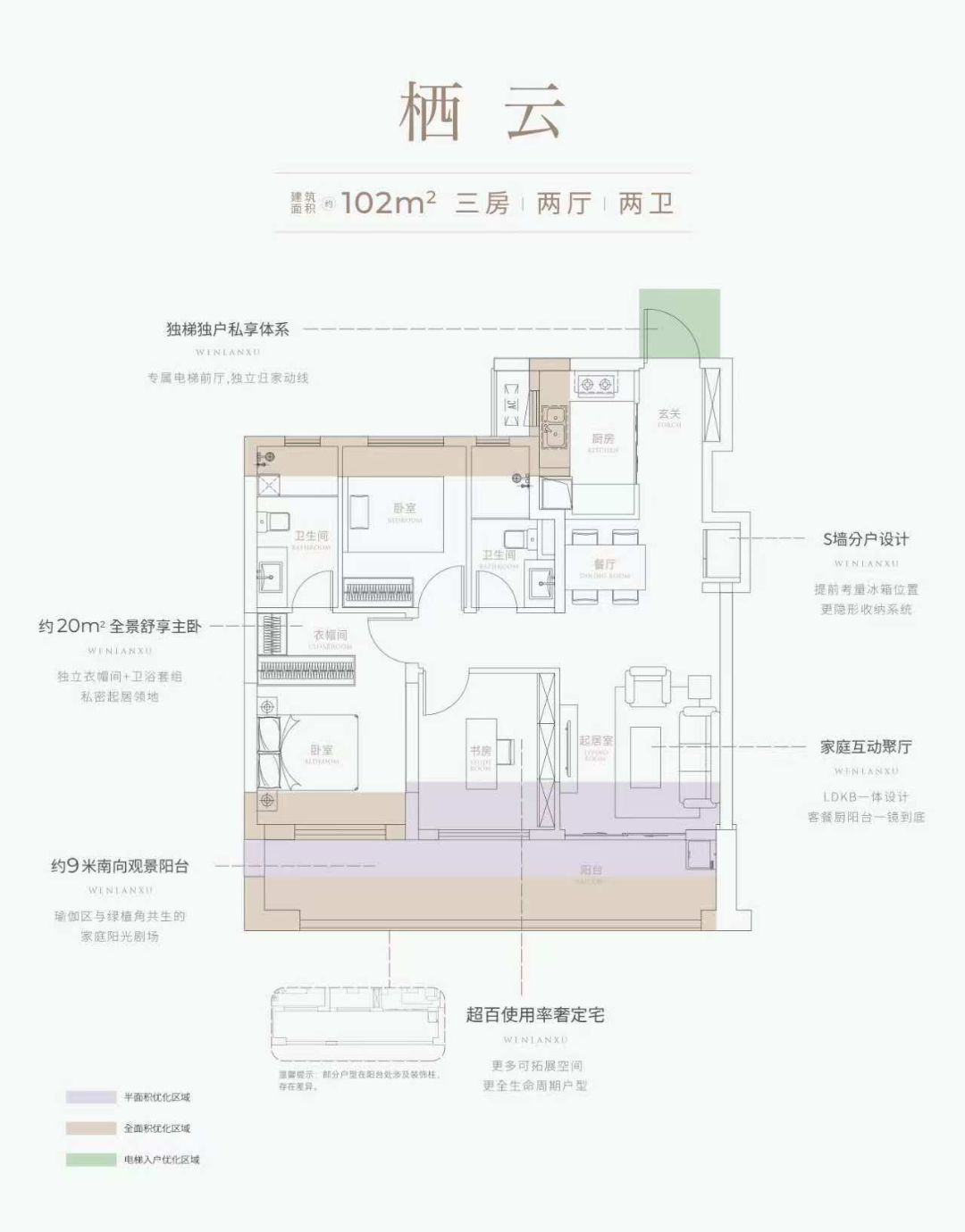 硚口城建.文澜序三房两厅两卫102㎡户型图