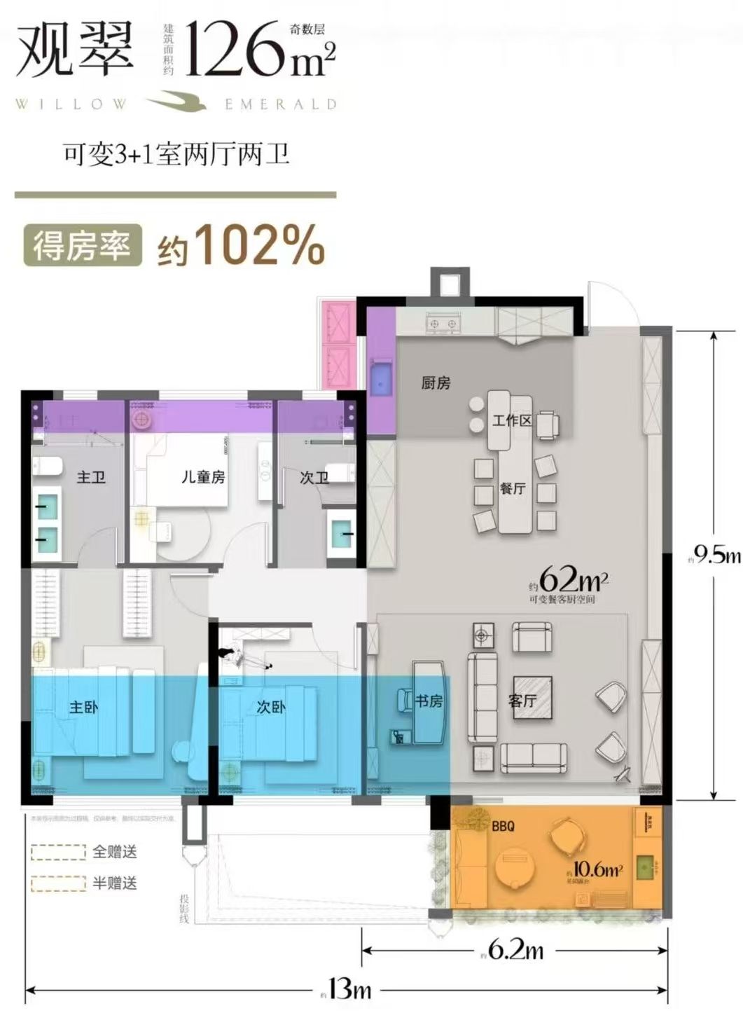 绿城·柳岸鸣翠三室两厅两卫126㎡户型图