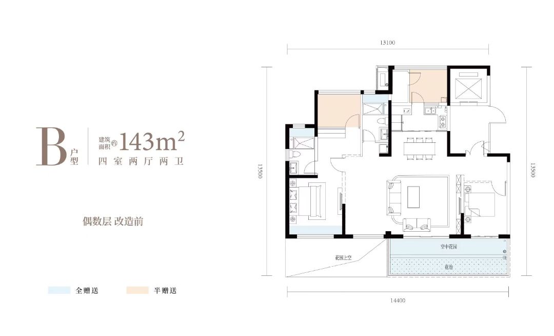  深业翠微谷 四室两厅两卫