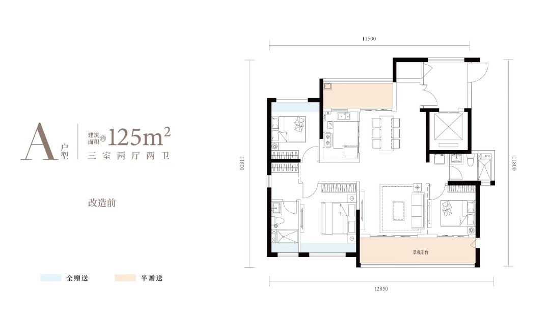  深业翠微谷 三室两厅两卫