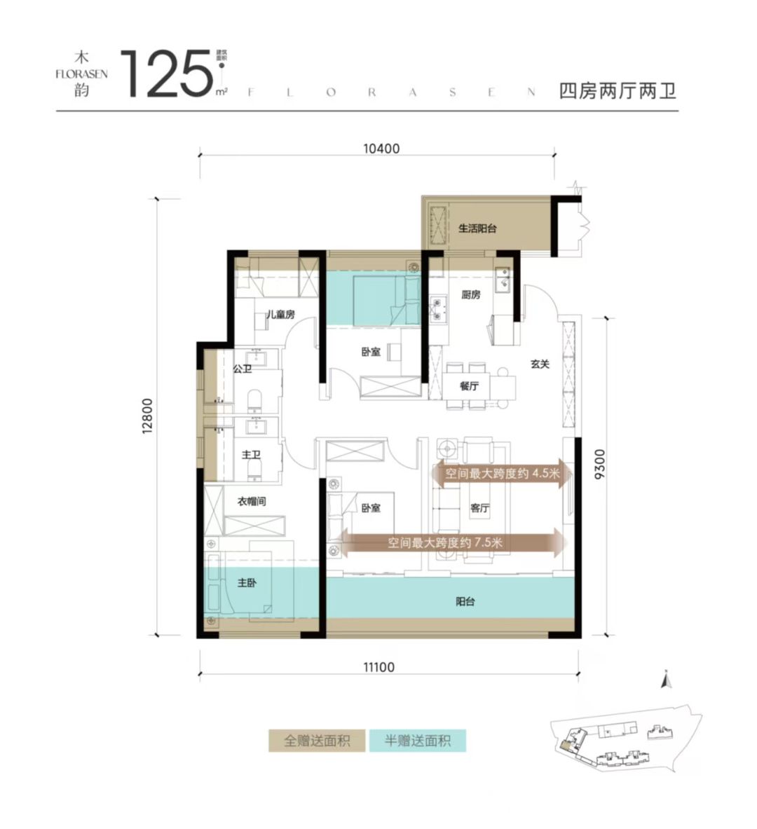 汉阳城更花木深四房两厅两卫