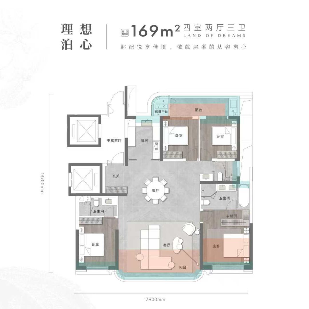 武汉理想之地四室两厅三卫