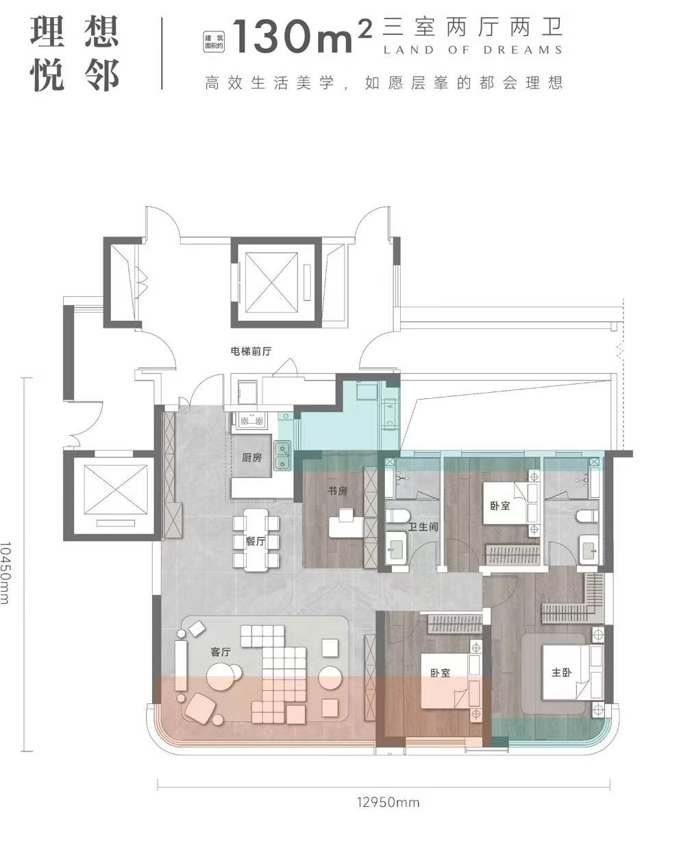 武汉理想之地三室两厅两卫