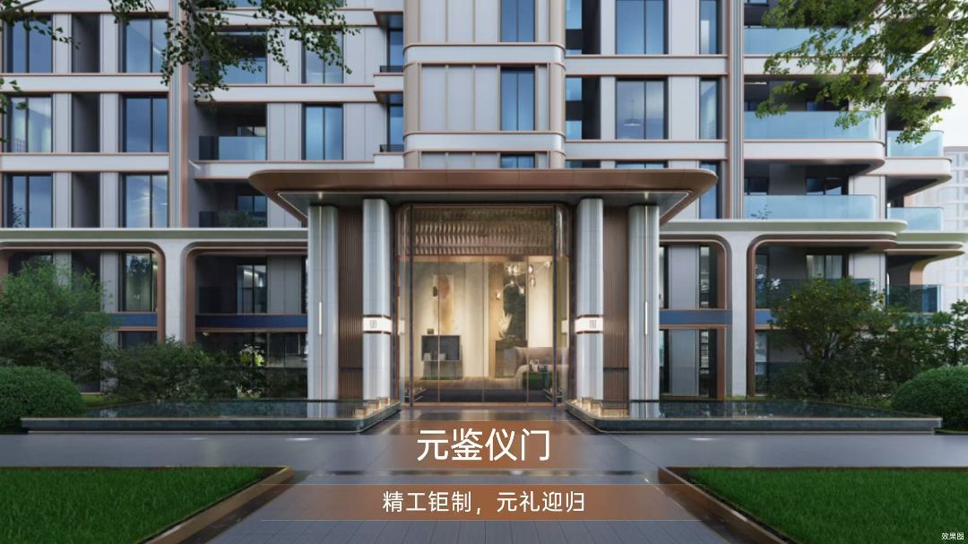 天创.元萃效果图