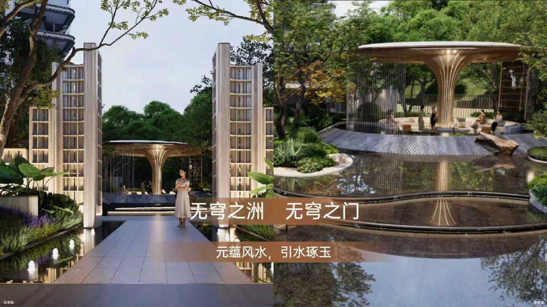 天创.元萃效果图