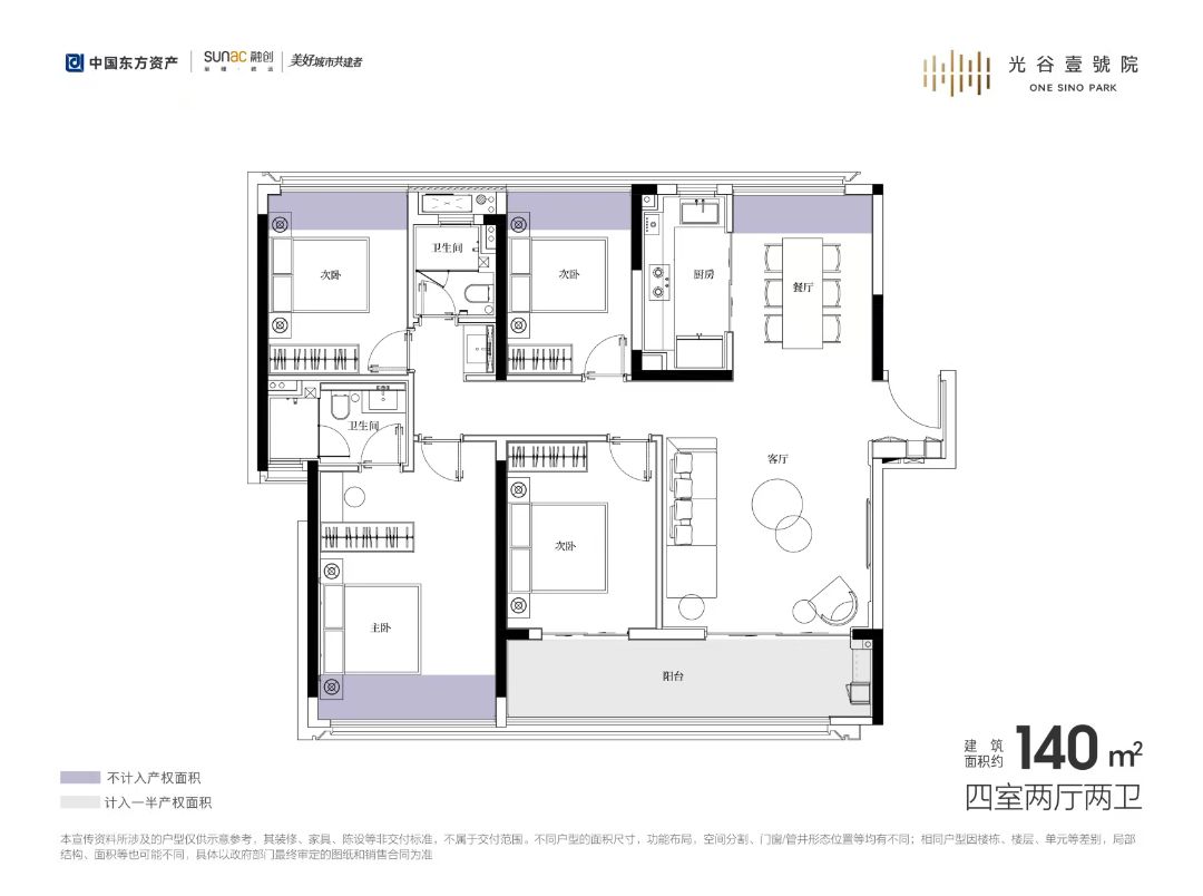 融创光谷壹号院四室两厅两卫