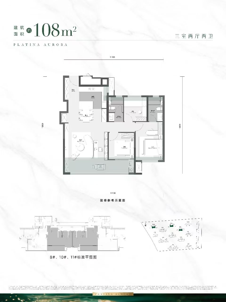 光谷地产.金地铂翠三室两厅两卫