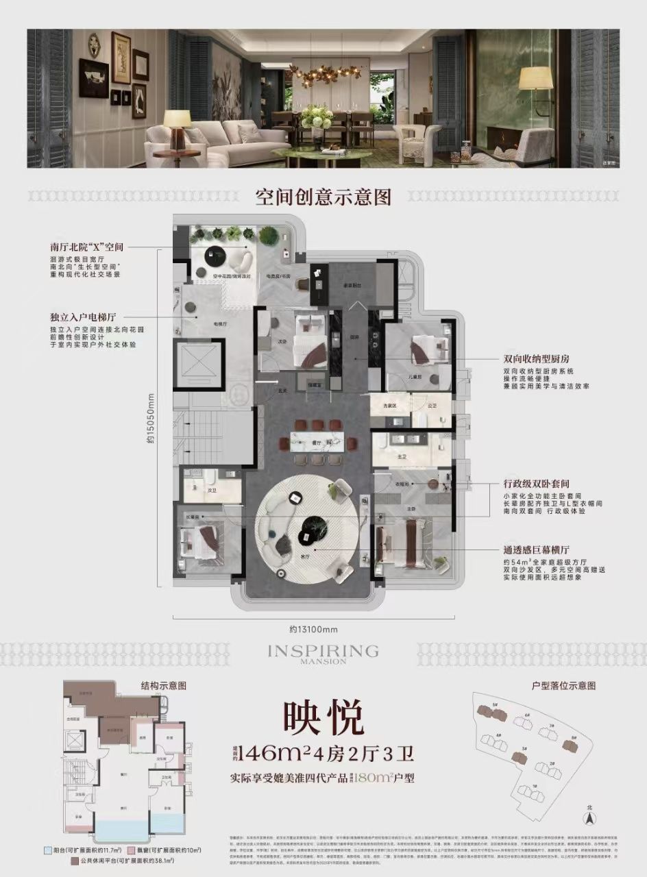 长投万科东合映象四室两厅三卫