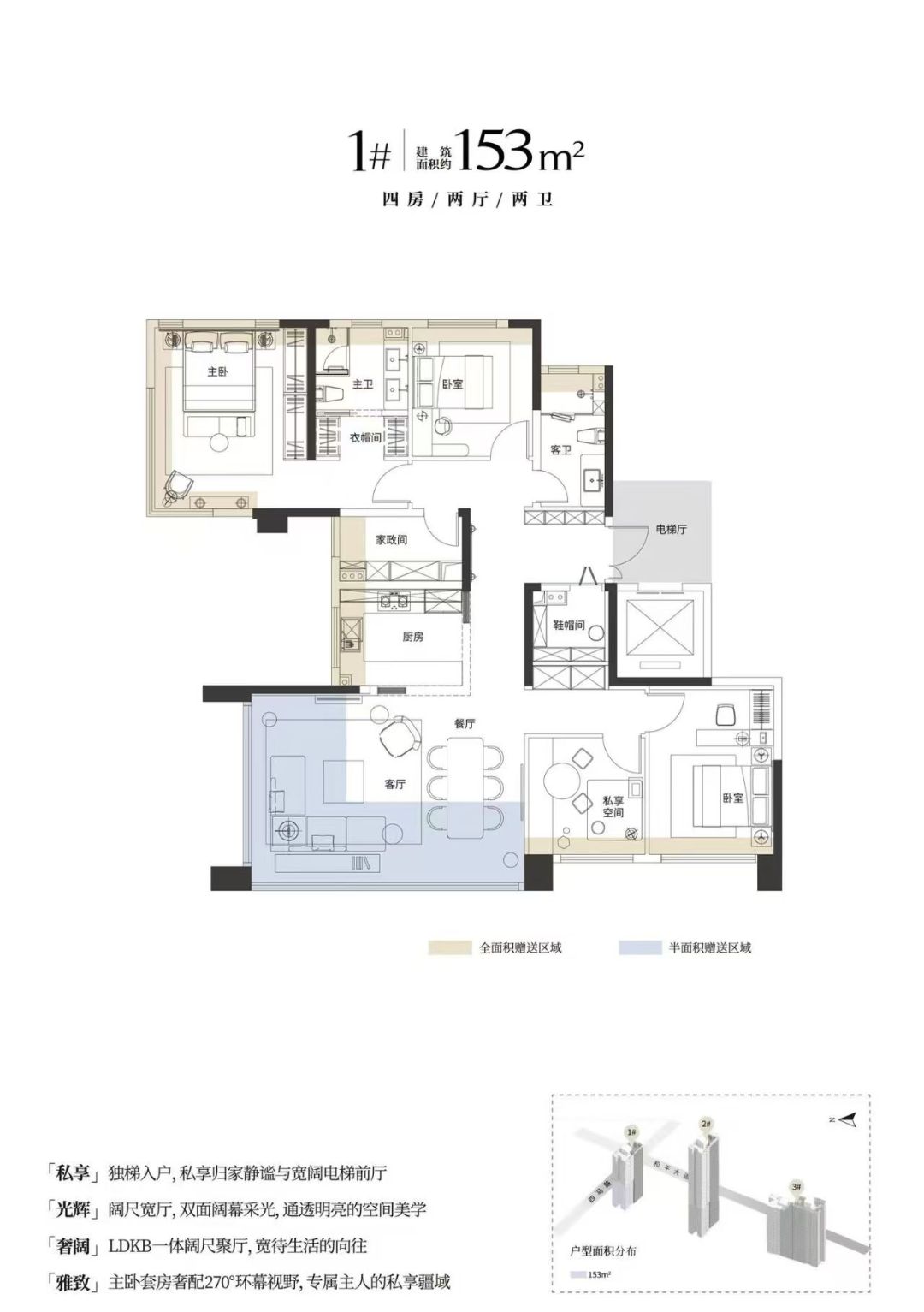 华润置地.望雲四房两厅两卫
