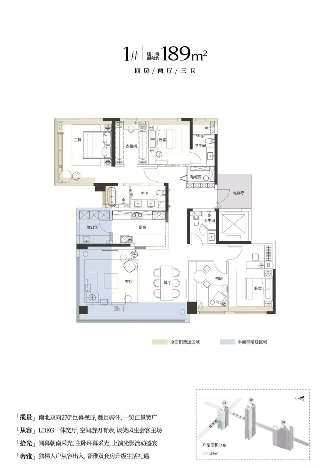 华润置地.望雲四房两厅三卫