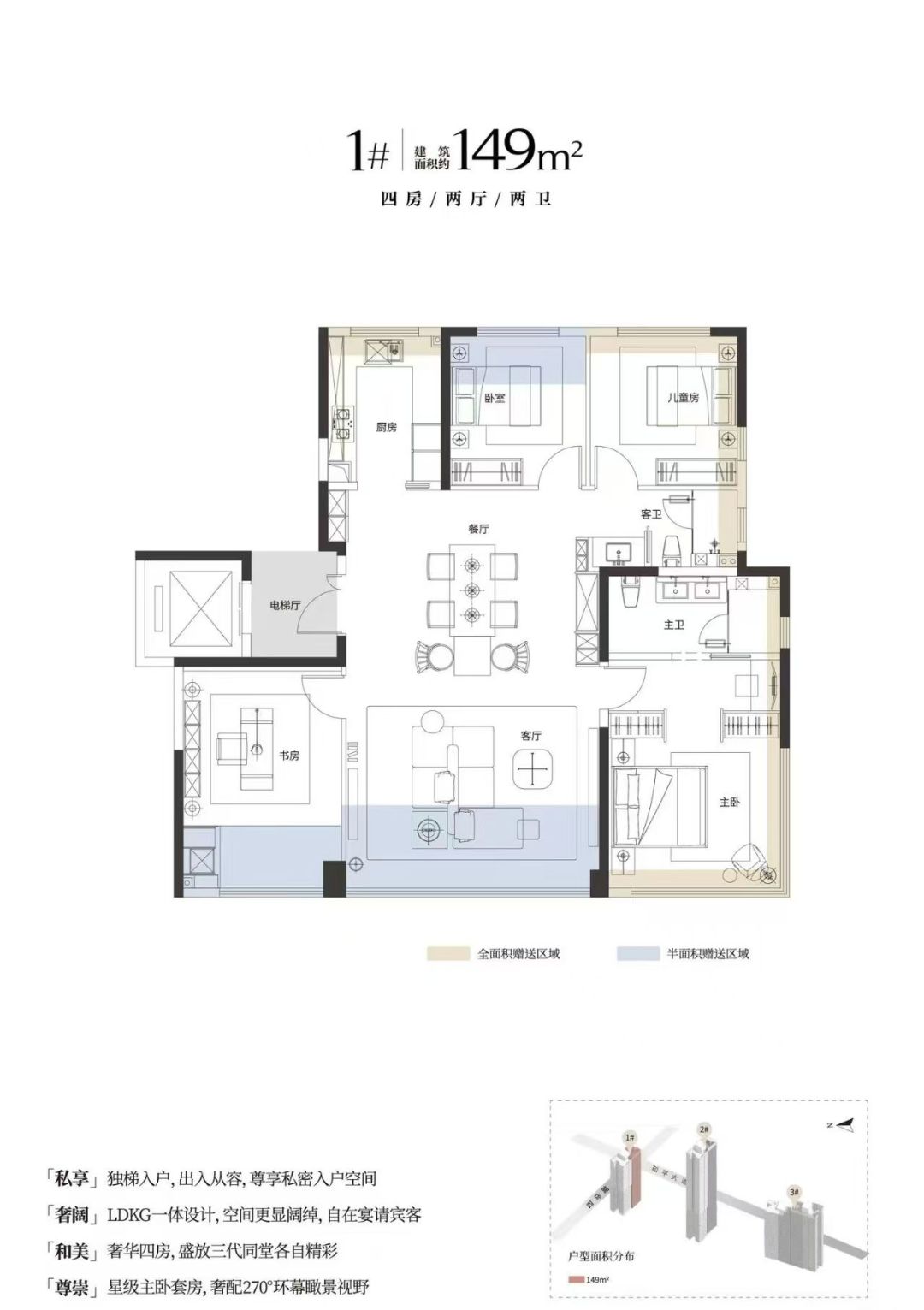 华润置地.望雲四房两厅两卫