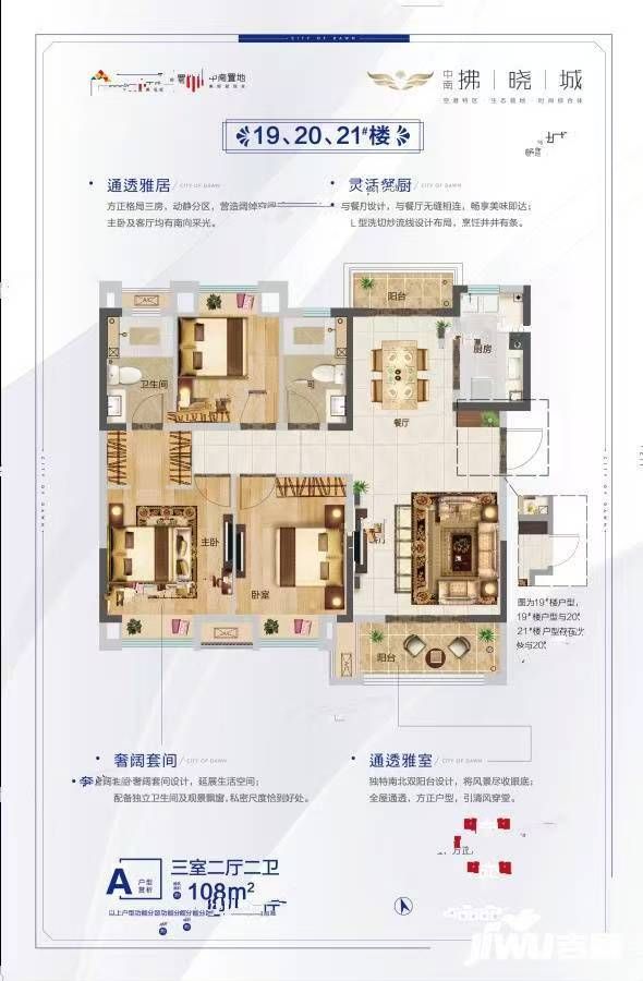 中南佛晓城三室两厅两卫