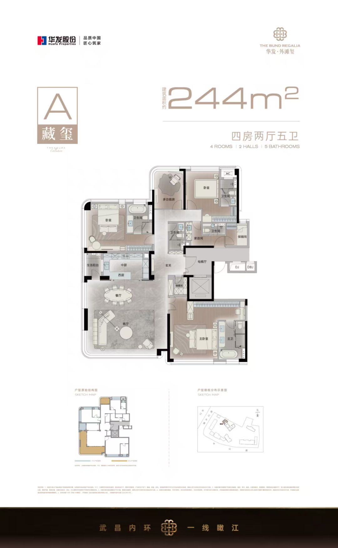 华发外摊玺四房两厅五卫244㎡户型图