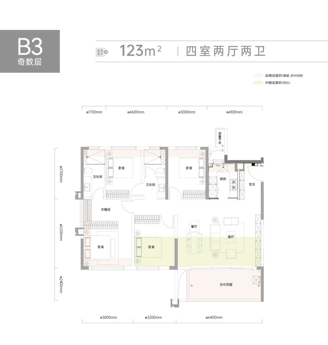 招商未来中心四室两厅两卫123㎡户型图