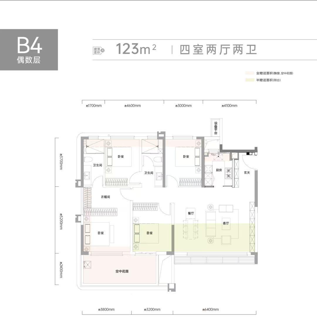 招商未来中心四室两厅两卫123㎡户型图