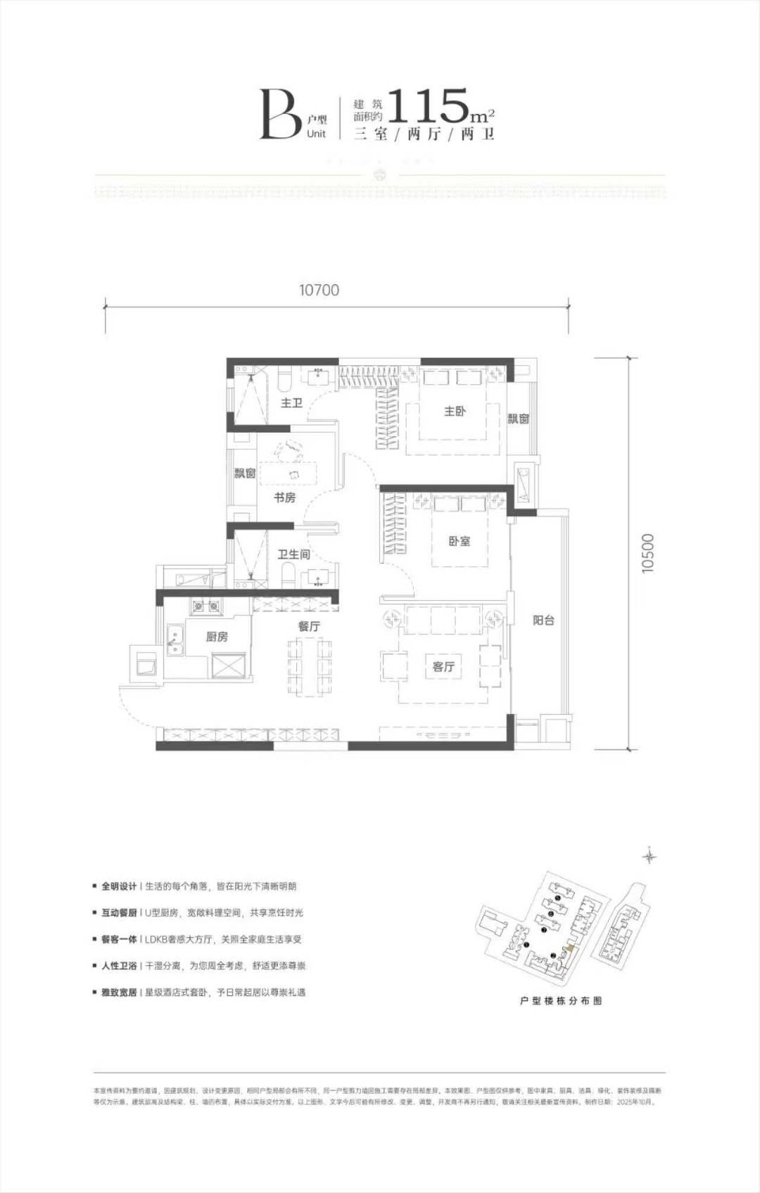 绿城.桂语江南三室两厅两卫