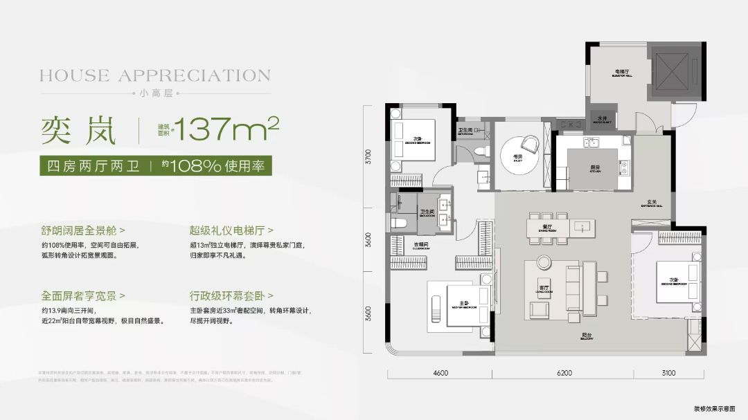 天创.云和奕四室两厅两卫