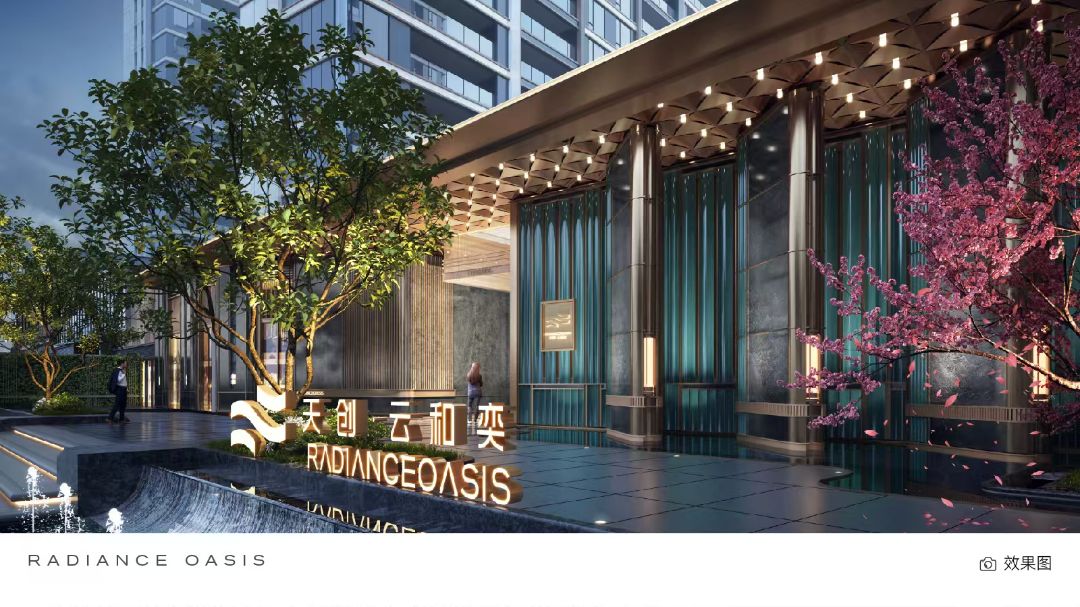天创.云和奕效果图