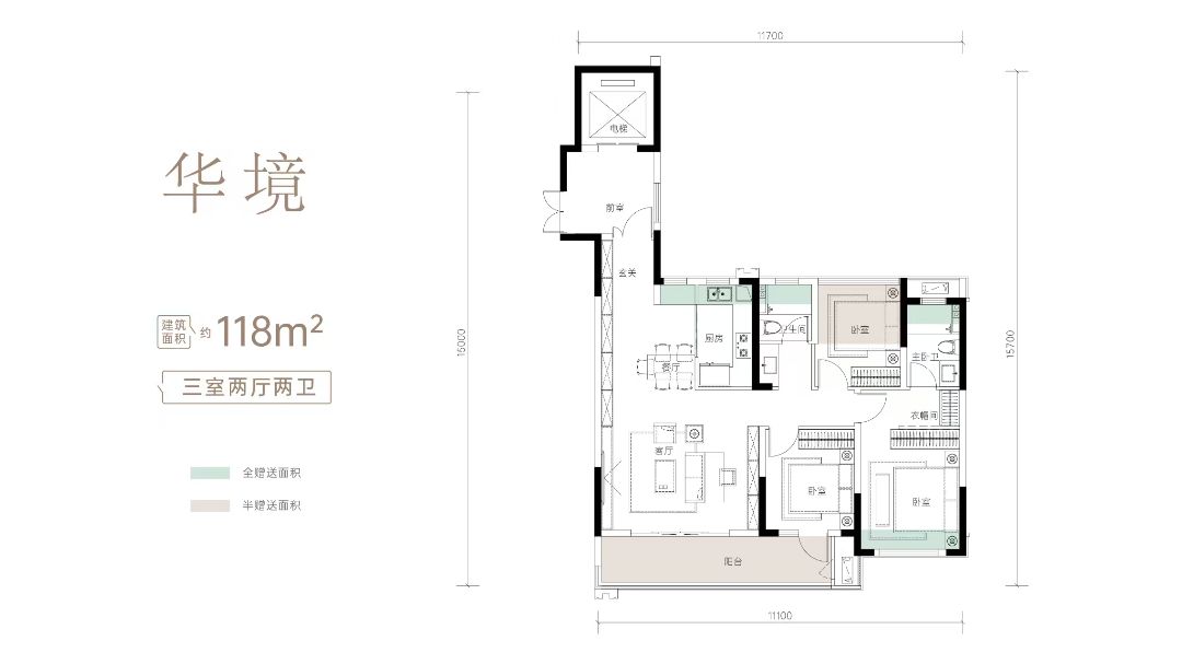 城投.空港华府三室两厅两卫
